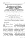 Научная статья на тему 'Интродукция древесно-кустарниковых видов Дальнего Востока и Китая в дендрологическом саду Вологодской государственной молочно-хозяйственной академии им. Н. В. Верещагина'