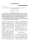 Научная статья на тему 'Интродукция галеги восточной (Galega orientalis Lam. ) в восточной Сибири'