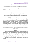 Научная статья на тему 'ИНТРОДУКЦИЯ ҚИЛИНГАН ЮМШОҚ БУҒДОЙ ПОПУЛЯЦИЯЛАРИДА ГЕНОТИП-МУХИТ ТАЪСИРИ'