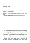 Научная статья на тему 'Интродукция кедра сибирского в лесостепь Западной Сибири'