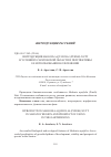 Научная статья на тему 'Интродукция Мahonia aquifolia (Pursh) nutt в условиях Саратовской области и перспективы ее использования в озеленении'