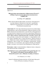 Научная статья на тему 'Интродукция межсекционных гибридов рода paeonia L. в Южно-Уральском ботаническом саду-институте УФИЦ РАН'