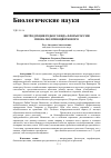 Научная статья на тему 'Интродукция редкого вида флоры России пиона молочноцветкового'