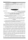 Научная статья на тему 'Інтродукція та поширення представників роду Caragana Lam. В Україні'