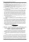 Научная статья на тему 'Інтродукція та реакліматизація мисливських звірів у західному регіоні України'