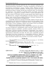 Научная статья на тему 'Інтродукційне вивчення декоративних рослин родини Asteraceae у ботанічному саду Львівського національного ун-ту ім. Івана Франка'