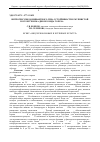 Научная статья на тему 'Интрогрессия доминантного гена устойчивости к мучнистой росе из генома дикого вида гороха Pisum fulvum'