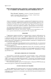 Научная статья на тему 'Интропсихические аспекты адаптации личности к условиям обучения в ведомственных вузах'