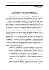 Научная статья на тему 'Инцидент в районе Натуна в свете индонезийско-китайских отношений'