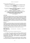 Научная статья на тему 'Инцидентность выявления вируса лейкоза у домашних кошек в Москве'