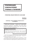 Научная статья на тему 'Инвалиды, спорт, развитие человеческого потенциала'