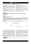 Научная статья на тему 'Инвариант «Зов-гора-встреча-свет» в прозе В. Г. Распутина: структура и семантика'