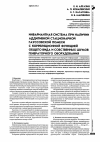 Научная статья на тему 'Инвариантная система при наличии аддитивной стационарной гауссовской помехи с корреляционной функцией общего вида и собственных шумов генераторного оборудования'