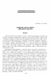 Научная статья на тему 'Инвариантные свойства элементов дифракционной квазиоптики'