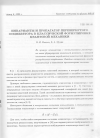 Научная статья на тему 'Инварианты и пропагатор перевернутого осциллятора в классической формулировке квантовой механики'