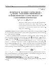 Научная статья на тему 'Инварианты подобия ударных волн. I. законы схождения сферических и цилиндрических ударных волн в газе с постоянной плотностью'