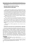 Научная статья на тему 'Инвайронментальные проблемы Московской агломерации'