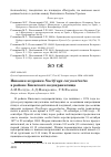 Научная статья на тему 'Инвазии кедровки Nucifraga caryocatactes в районе Киевского водохранилища'