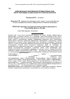 Научная статья на тему 'Инвазионные заболевания промысловых рыб, регистрируемые в акватории Ростовской области'