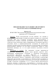 Научная статья на тему 'Инвазированность гельминтами крупного рогатого скота различных пород'