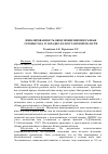 Научная статья на тему 'Инвазированность овец мониезиями в разные сезоны года в Западно-Казахстанской области'