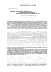 Научная статья на тему 'Инвазия золотарника канадского (Solidago canadensis L. ) в техногенном ландшафте (на примере карьера по добыче песка)'