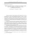 Научная статья на тему 'Инвентаризация и оценка урожайности кормовых угодий северо-восточной части Гурьевского района Калининградской области'