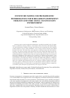 Научная статья на тему 'INVENTORY MODEL FOR PROBABILISTIC DETERIORATION WITH RELIABILITY-DEPENDENT DEMAND AND TIME USING CLOUDY-FUZZY ENVIRONMENT'