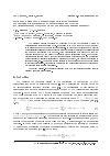 Научная статья на тему 'Inverse Problems for mathematical models of quasistationary electromagnetic waves in anisotropic nonmetallic media with dispersion'