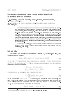 Научная статья на тему 'Inverse problems for some Sobolev-type Mathematical models'