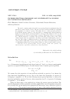 Научная статья на тему 'Inverse spectral problems and Mathematical models of continuum mechanics'