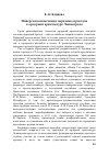 Научная статья на тему 'Инверсии композиции парадных проездов в ордерной архитектуре Ленинграда'