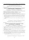 Научная статья на тему 'ИНВЕРСИИ МАГНИТНОГО ПОЛЯ В ДИНАМИЧЕСКОЙ СИСТЕМЕ СО СТОХАСТИЧЕСКИМИ αΩ-ГЕНЕРАТОРАМИ'