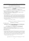 Научная статья на тему 'Инверсии магнитного поля в одной маломодовой модели aw-динамо'