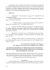 Научная статья на тему 'Inversion movements of the human foot in positions prior to the swing phase of the stepcycle: functional and anatomical analysis'