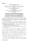 Научная статья на тему 'Инверсия и актуализация в двусоставном предложении (на материале глагольных единиц, функционирующих в региональных печатных средствах массовой информации)'