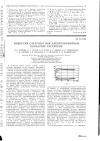 Научная статья на тему 'Инверсия сахарозы при электроионитной обработке растворов'