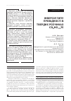 Научная статья на тему 'ІНВЕРСіЯ ТИПУ ПРОВіДНОСТі В ТВЕРДИХ РОЗЧИНАХ CD XHG 1-XTE'
