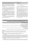 Научная статья на тему 'INVESTIGATING CHARACTERISTICS OF HYDROXYPROPYL- β-CYCLODEXTRIN AND ITS INCLUSION COMPLEX WITH DISULFIRAM BY NMR 1H'