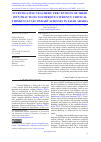 Научная статья на тему 'Investigating teachers’ perceptions of their own practices to improve students’ critical thinking in secondary schools in Saudi Arabia'