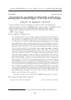 Научная статья на тему 'INVESTIGATING THE CONCENTRATION OF RADIONUCLIDES IN WELLS USED AS DRINKING WATER IN NORTHERN NIGERIA. A CASE STUDY OF JOS METROPOLIS'