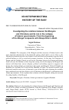 Научная статья на тему 'INVESTIGATING THE RELATIONS BETWEEN THE MONGOLS AND CHRISTIANS AND ITS ROLE IN THE COLLAPSE OF ISLAMIC GOVERNMENTS. FROM THE BEGINNING OF THE MONGOL CONQUESTS UNTIL ABAQA KHAN’S DEATH'