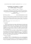 Научная статья на тему 'Investigation and modeling of evolution of c60/nmp solution UV-Vis spectra'