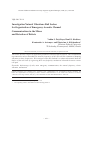 Научная статья на тему 'Investigation natural vibrations rail lashes for organization of emergency acoustic channel communications in the mines and detection of defects'