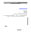 Научная статья на тему 'Investigation obtain reaction of n - (5-alkyl-1, 3, 4-tiadizolsubstituted)-3- chlorbenzo /b/ tiophen -2-carboxyimides and their oxidation'