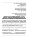 Научная статья на тему 'INVESTIGATION OF ADDITION REACTION OF DIALKYL(ARYL)SILANES TO β-CYANOETHYL ETHER OF DIMETHYLACETYLENE CARBINOL IN THE PRESENCE OF PLATINUM HYDROCHLORIC ACID'