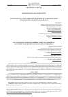 Научная статья на тему 'INVESTIGATION OF ANTI-CORROSION PROPERTIES OF COMPOSITES BASED ON EPOXY RESIN AND ZINC NANOPARTICLES'