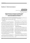 Научная статья на тему 'Investigation of aqueous system from methyl acetate, monoethanolamine, urea and ammonium nitrate'