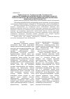 Научная статья на тему 'Investigation of basic biological, chemical and physical-chemical properties of Virgin gray soil in bogharic agriculture of Maktaaral district'