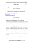 Научная статья на тему 'Investigation of Brain Creatine Levels Under the Mental Stress Conditions'